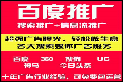 百度竞价之行业差异化的成功案例探讨